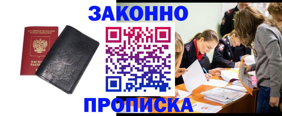 временная регистрация адрес в Лысьве