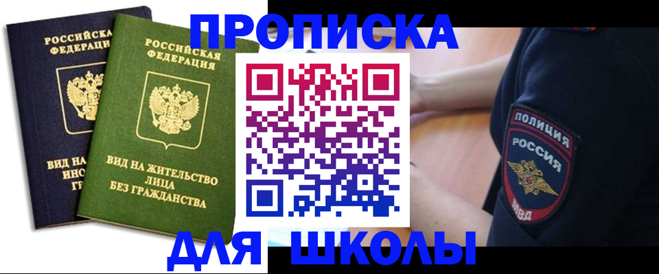 где прописаться в Лысьве