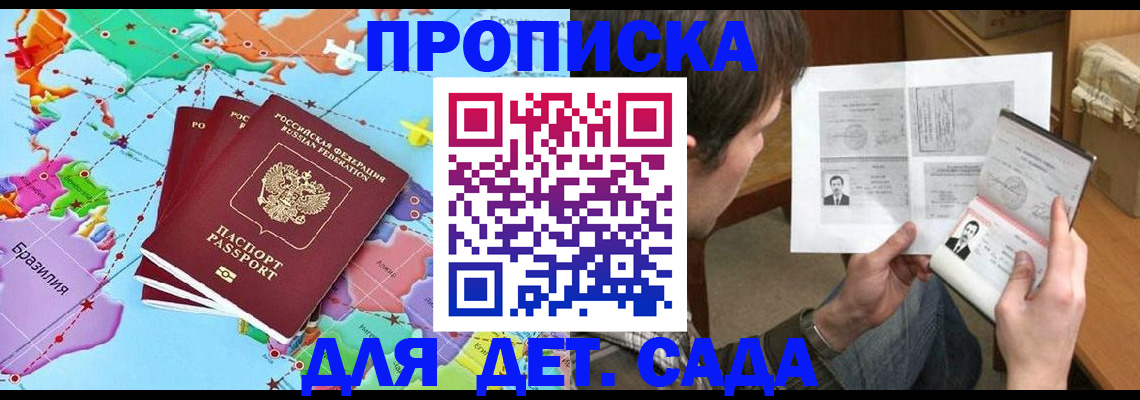 прописка законно в Лысьве