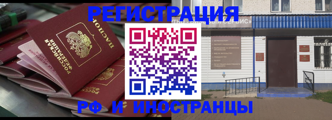 временная регистрация в квартире в Лысьве